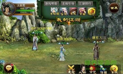 剑侠风云
