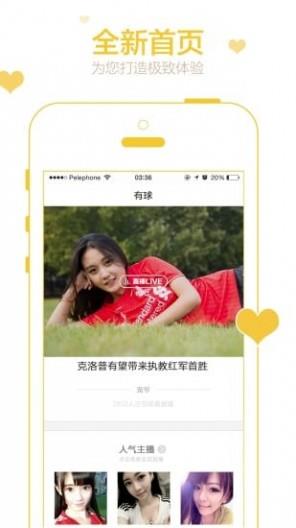 有球截图