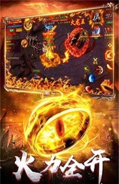 屠魔战歌截图