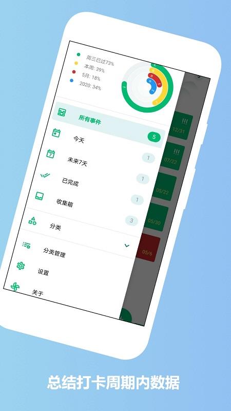 时间规划助手