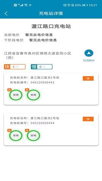 宜城充