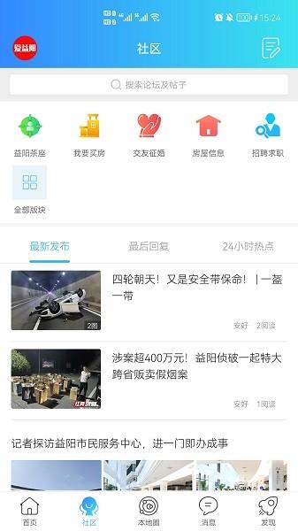 爱益阳