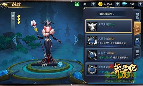 新莽荒纪手游果盘版截图