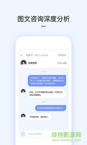 就问律师法律咨询
