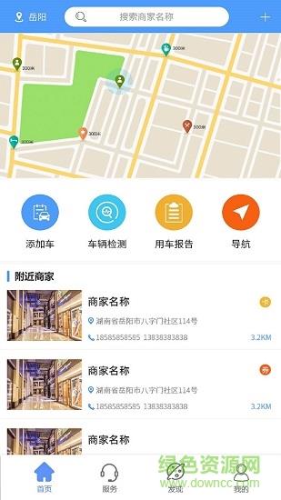 伊爱车联