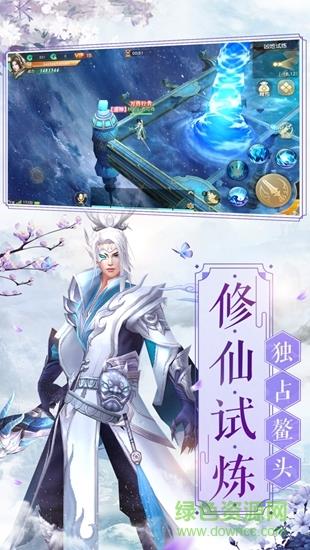 完美修仙世界截图