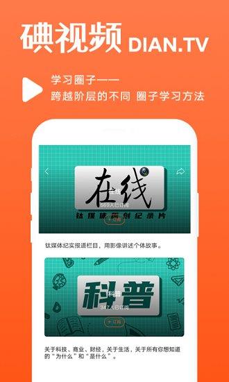 碘视频最新版