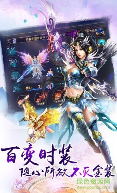 苍天问道手游截图