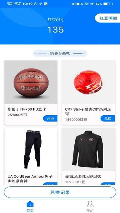 59体育吧截图