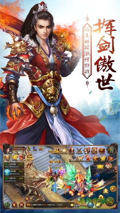 御龙修仙手游