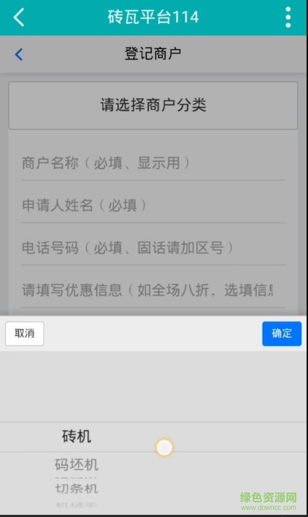 砖瓦平台