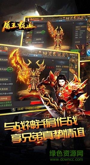 屠王霸业截图