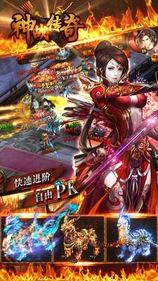 神战传奇截图