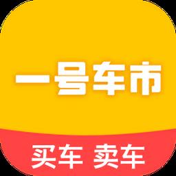 一号车市