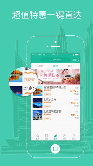 景典游