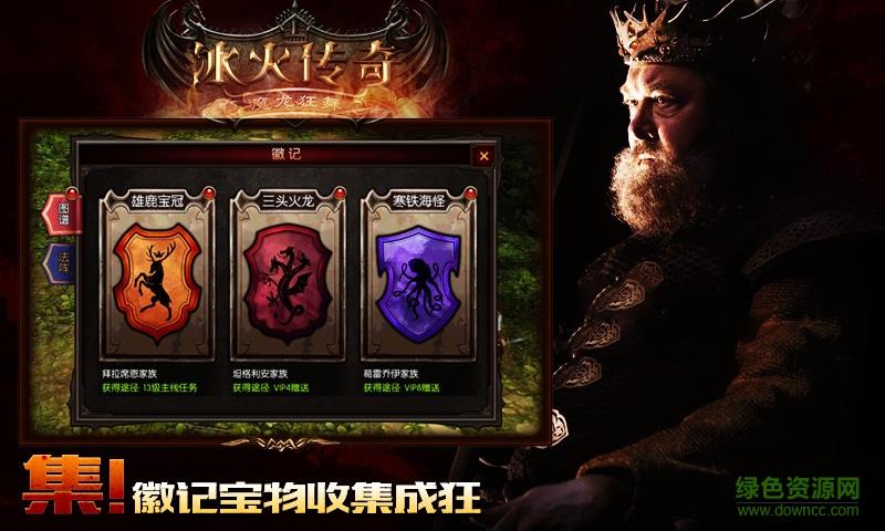 冰火传奇截图