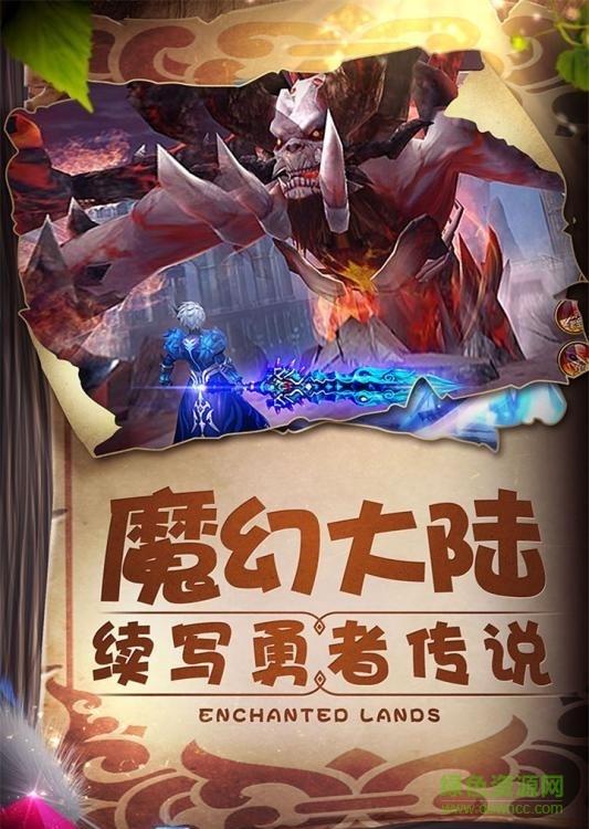 梦幻契约截图