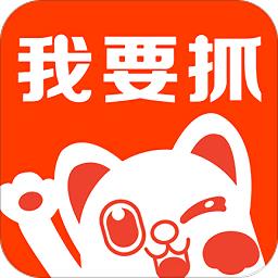 我要抓娃娃