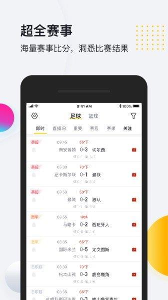 河豚直播nba截图