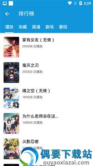 嘀嘀动漫vip解锁版截图