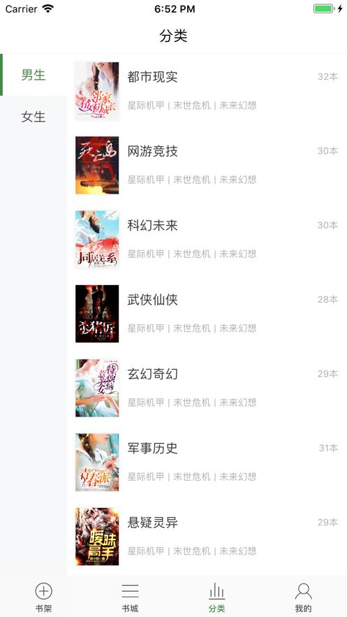 香蕉漫画截图