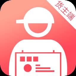 蜘点物流通货主端