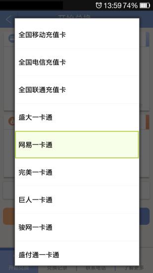 云奇付