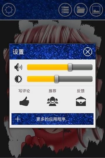 动漫美少女着色截图