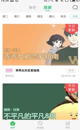 动漫戏说截图