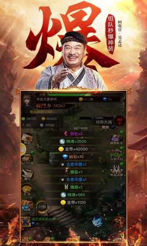达叔传奇红包版截图
