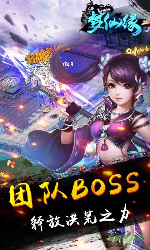 360梦仙缘截图