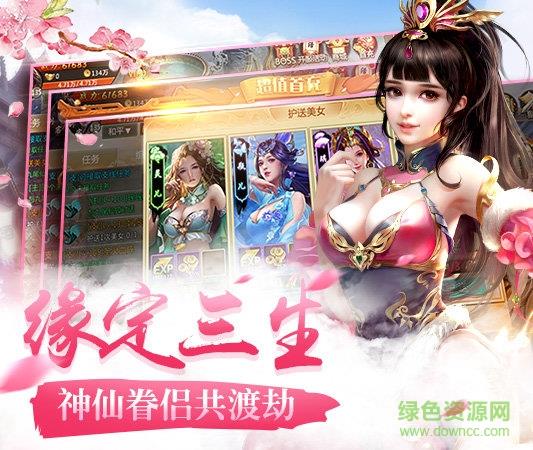 2144凌霄诀截图