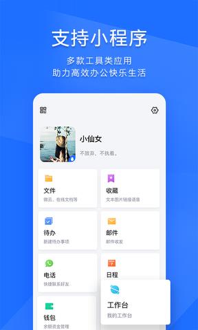 腾讯TIM手机版截图