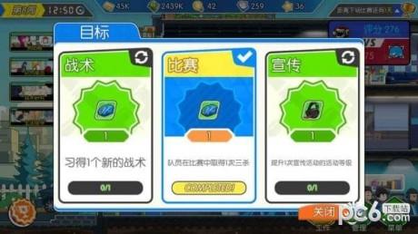 电竞传奇截图