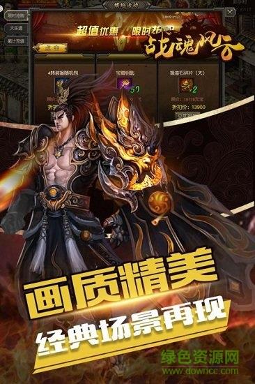 战魂风云