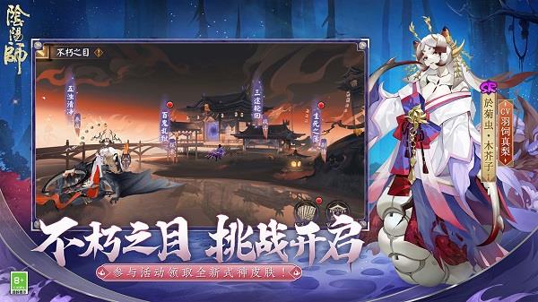9665阴阳师手游截图