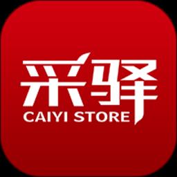 采驿