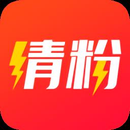 清粉助手