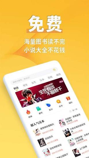 点阅小说大全旧版带全网搜索