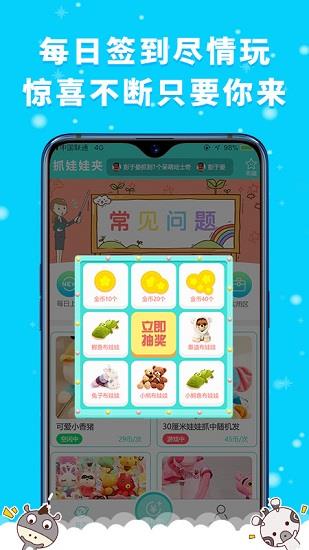 抓娃娃夹娃娃机