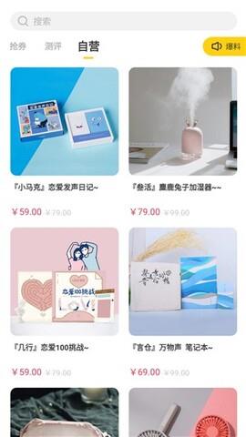 野猪星球截图