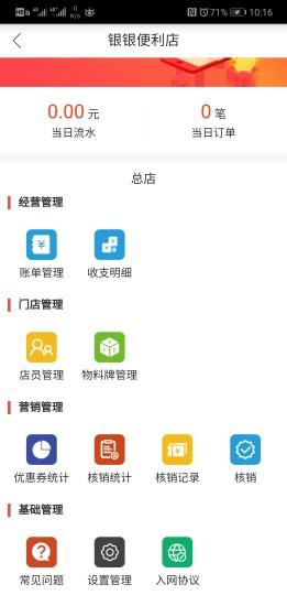 账小二