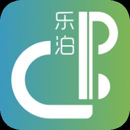 乐泊临沂