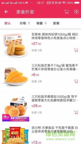 纸条说
