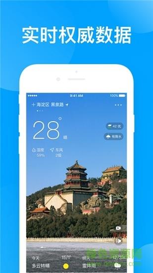 指尖天气预报