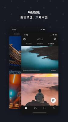 Hola截图