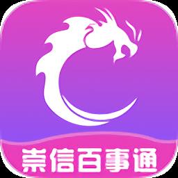 崇信百事通
