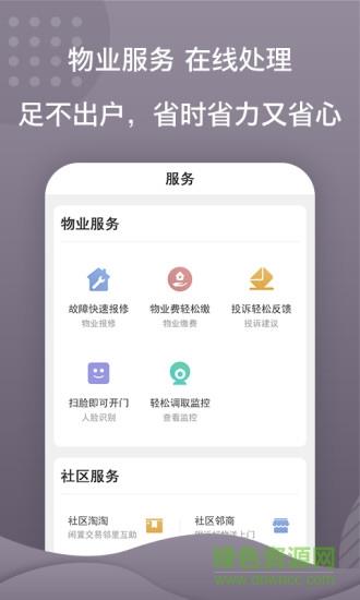 蜂巢e社区