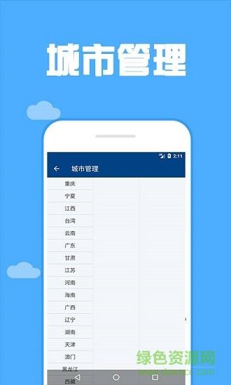 165看天气
