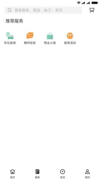 铁建美好家